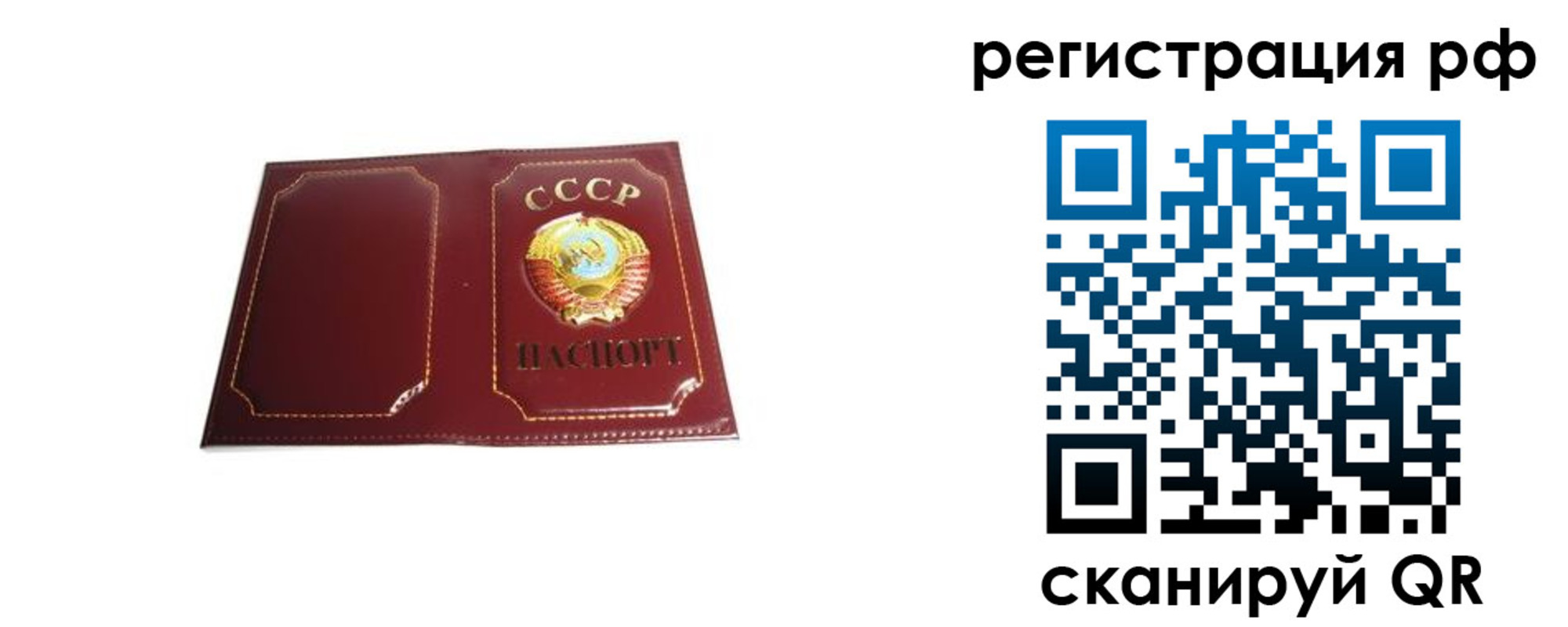 временная регистрация в квартире в Новокузнецке