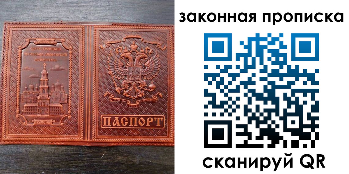 временная регистрация в квартире в Новокузнецке