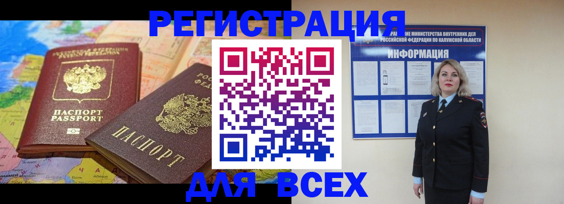 временная регистрация 2025 в Новокузнецке
