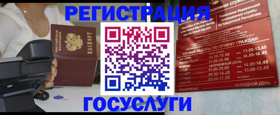 временная прописка в Новокузнецке