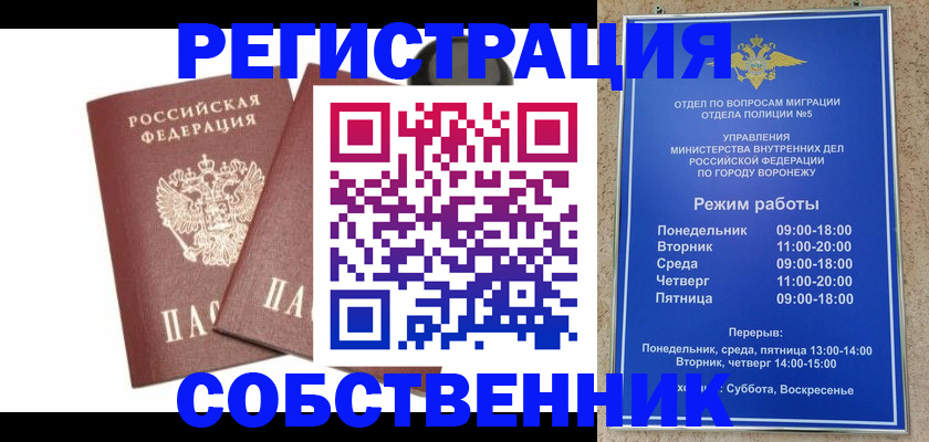 регистрация для школы в Новокузнецке