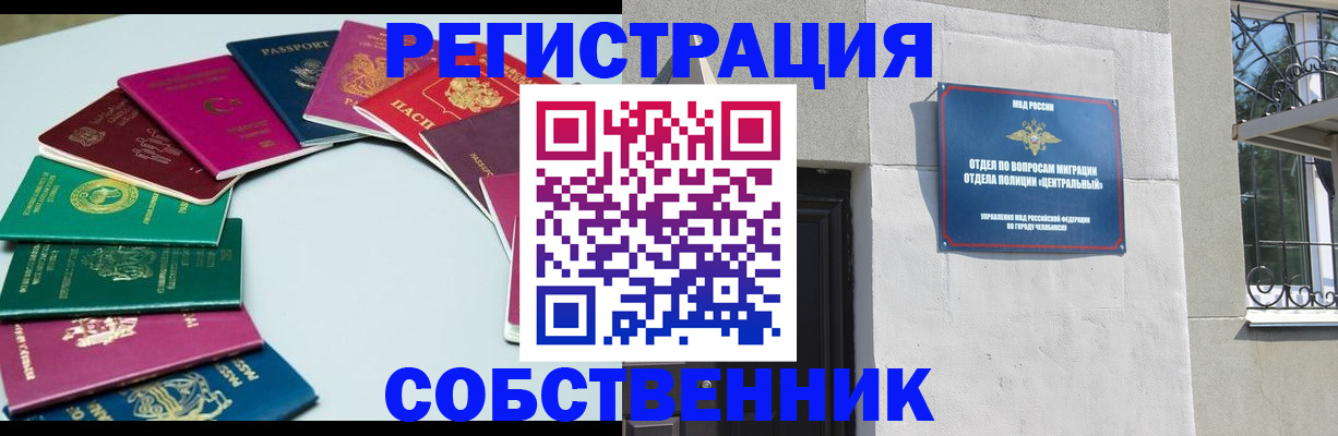 где прописаться в Новокузнецке