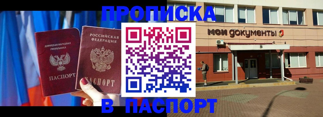 временная регистрация госуслуги в Новокузнецке